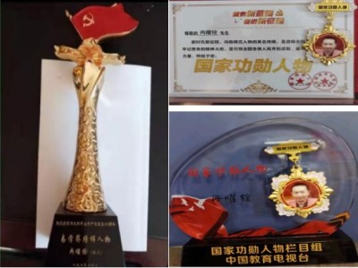 两会重点推荐  新时代易道国学名家---冉曜铨