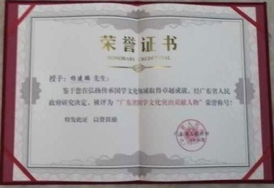 【两会献礼】国学大师 杨建鹏