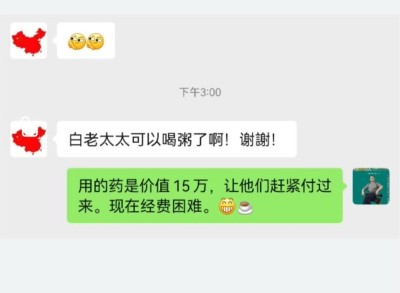 昏迷不醒的救星:《命急丸》 华夏慧济 万病归宗