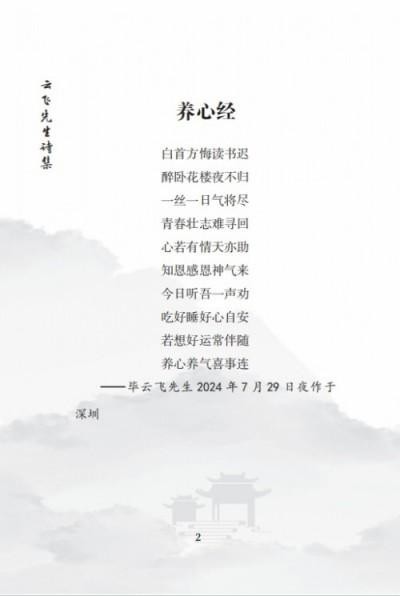 毕海军-易学大师