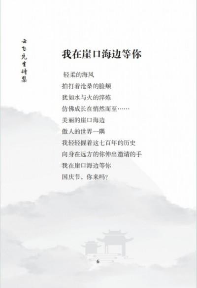 毕海军-易学大师