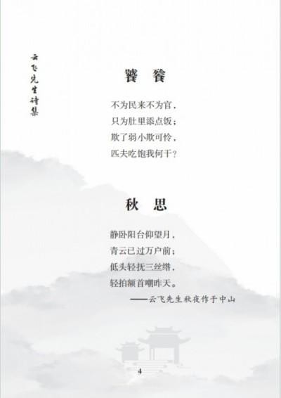 毕海军-易学大师