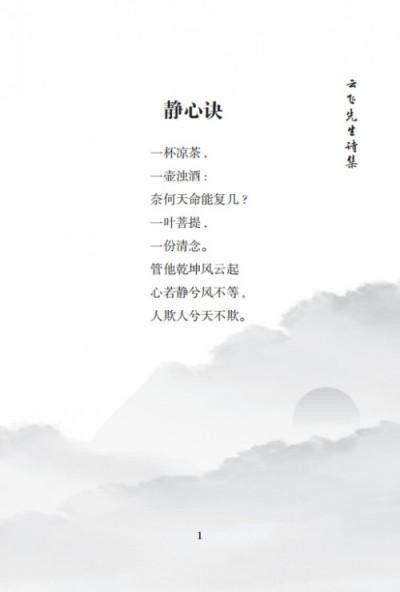 毕海军-易学大师