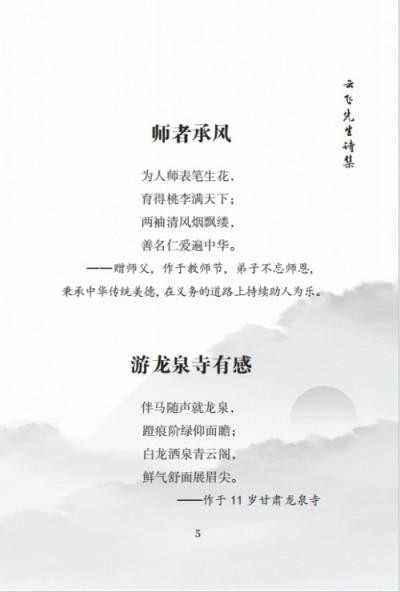 毕海军-易学大师