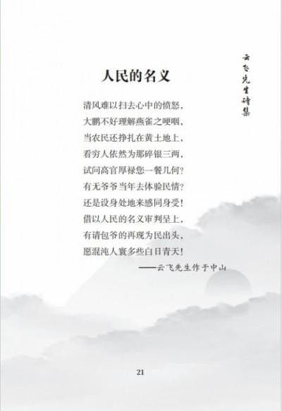 毕海军-易学大师