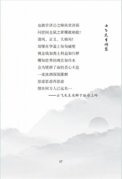 毕海军-易学大师