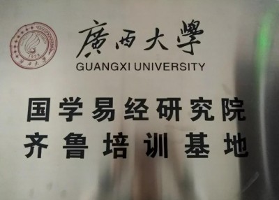 弘扬劳模精神，争做时代先锋  席氏易学文化书写精彩华章