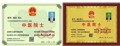 五一佳节，走进中华道医脉络学现代疗法创始人---杨忠的杏林世界