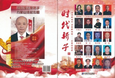 五一佳节，走进中华道医脉络学现代疗法创始人---杨忠的杏林世界