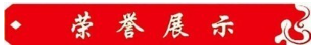 新时代中国浩然正气己升用起！中国浩然正气歌唱响全世界！