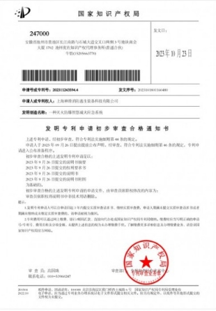 重大创新破解人类建筑火灾困局 政府推动为民造福 创造万亿刚需