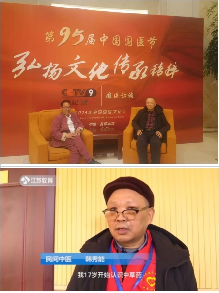 韩秀能：传承中医薪火，耕耘健康沃土