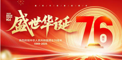 热烈祝贺彭福寿常务主席,国医大师 担任世界中医药协会专业委员会会长
