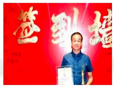 中国当代最美医生名中医——安飞