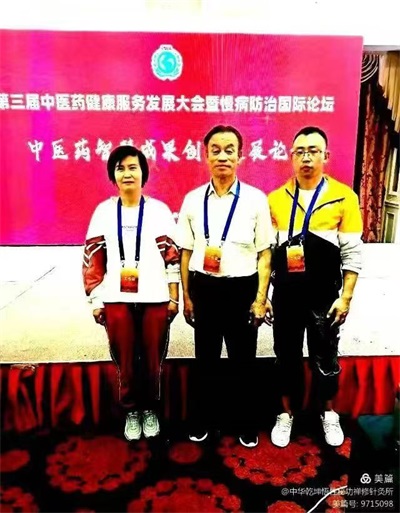 中国当代最美医生名中医——安飞