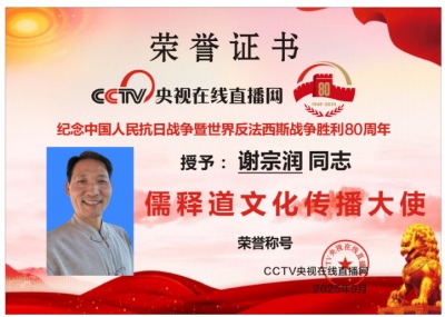 以文化为光，照见生命与时代的希望 谢宗润与贤德堂的公益文化之路