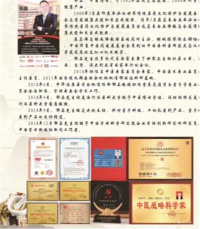 当代中医事业奠基人、国家级非遗中医药学大师——郁晶(郁旺达)董事长