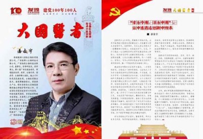 潘俊宇博士：慢性病防治与中医药创新的领航者   ——以科研突破赋能健康产品，重构慢性病管理新范式