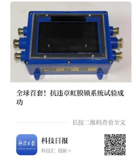 【全安公告】2025〔4〕号“铁门神”牌有电闭锁式“门盖锁”在山西全安公司首试成功，填补国内外防爆安全技术空白，为国争光！