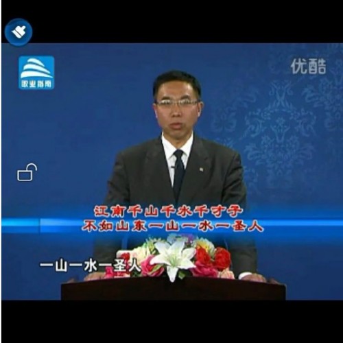 古有扁鹊 孙思邈 今有骜锋 南岷瑞 天降福瑞泽苍生 地载厚德延天年