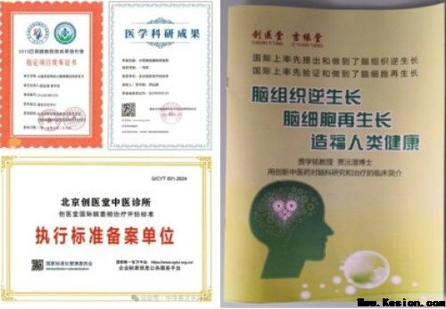 贾学铭：一位中医脑科名家的济世之路与国际担当