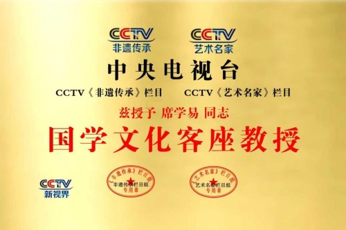 席学易：坚守易学正源 赋能时代新篇——2026元旦特别报道