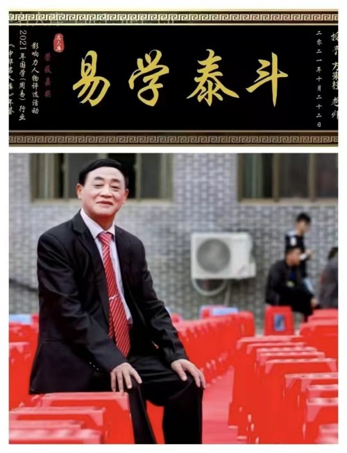 以毕生践行传承用国学点亮时代 -记国学传承大使方来柱