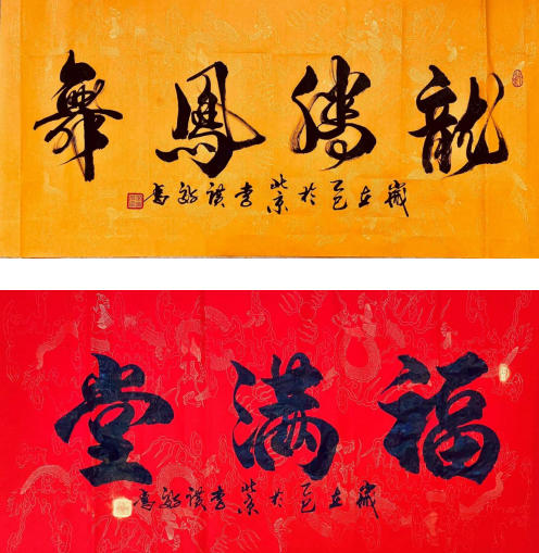 李广效：墨韵丹心铸国魂——一位书法大家的传承与创新之路