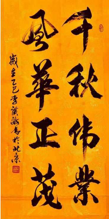 李广效：墨韵丹心铸国魂——一位书法大家的传承与创新之路