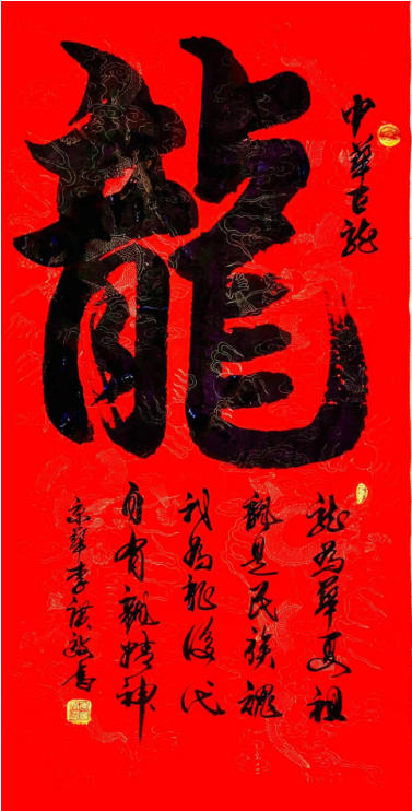 李广效：墨韵丹心铸国魂——一位书法大家的传承与创新之路