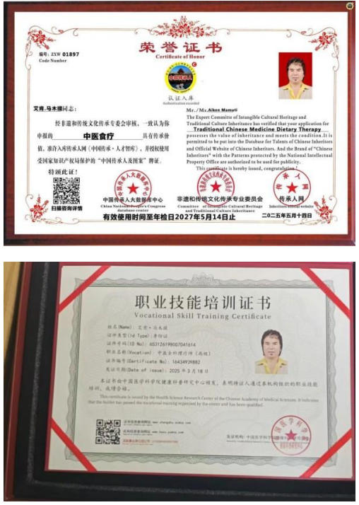 十五五中医药规划建议专家-艾肯·马木提：中医药传承者与健康管理专家的三餐健康使命