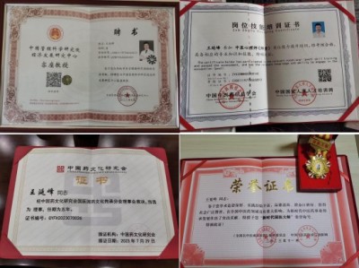 承古拓新守初心 全域能量焕生机——非遗中医传承人王延峰的医学传承与创新之路