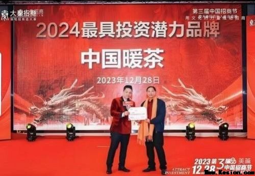 元旦迎新，暖护健康 廖尧生携轻身正气茶伴您开启2026安康年