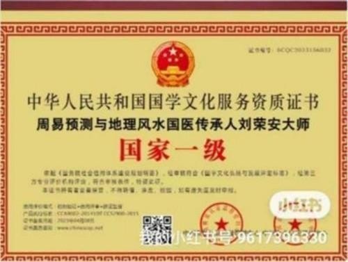 2026金马贺岁·“易医同源”传承人刘荣安新春送福