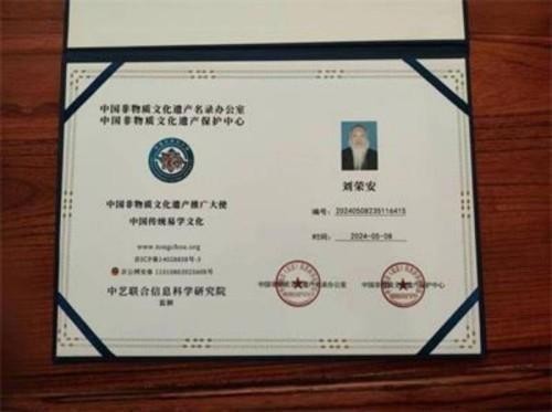 2026金马贺岁·“易医同源”传承人刘荣安新春送福