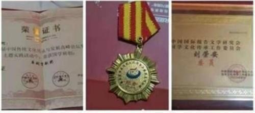 2026金马贺岁·“易医同源”传承人刘荣安新春送福