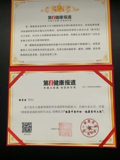 2026金马迎新春·国医名家伍吉云恭贺新春送健康