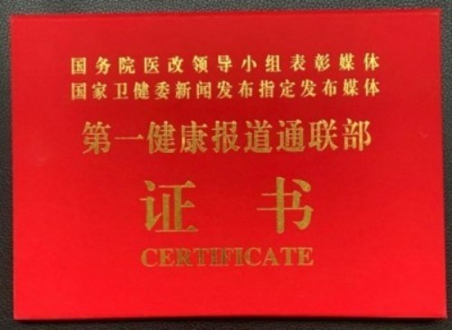 2026金马迎新春·国医名家伍吉云恭贺新春送健康