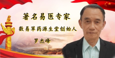 金马贺岁·文脉传情 罗杰锋与您共赴文化传承新春之约