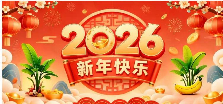 马年新春大拜年：承千年中医韵，暖万家健康情——访著名股骨头病专家严德华