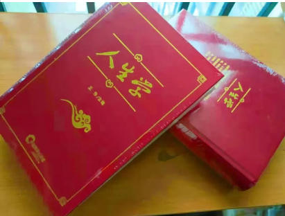 加入人生学创始人俱乐部，在 人生学发展史上镌刻你的名字 作者：王伟