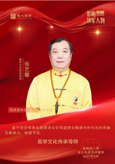 聚焦两会特别报道：张艺馨——用传统文化智慧赋能现代生活的践行者