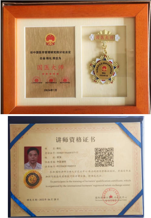 聚焦两会·中医药传承创新：韩礼医师以经方智慧守护人民健康