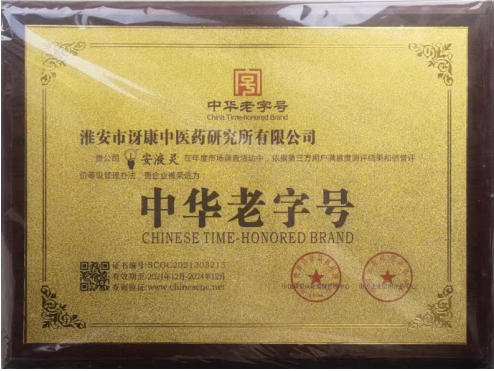 聚焦两会·中医药传承创新：韩礼医师以经方智慧守护人民健康