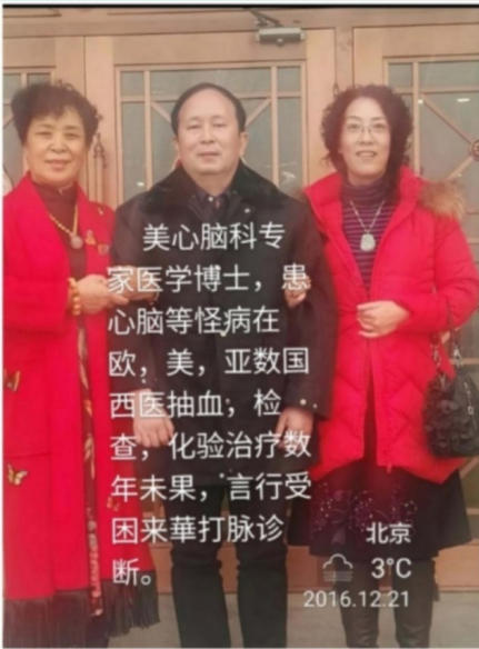 现代医疗手段与古代中医文化》 一一 疗效才是硬道理一一