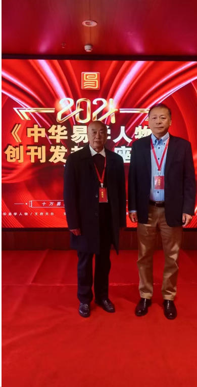 两会专题报道：了真师唐时辉——四十载易海深耕，以风水智慧诠释天人合一之道