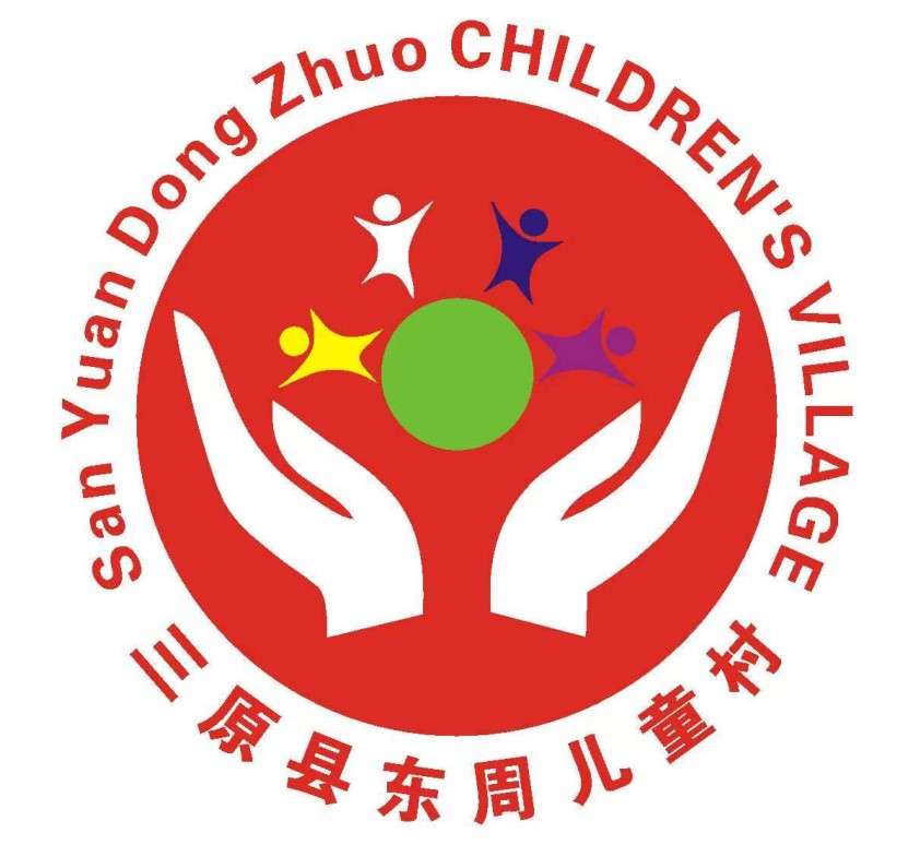 《走进东周儿童村》