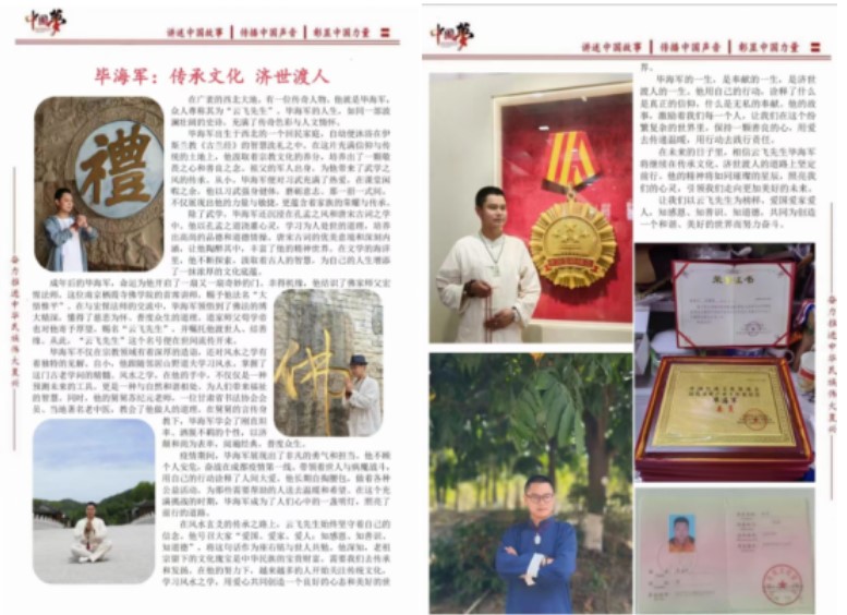 《走进东周儿童村》