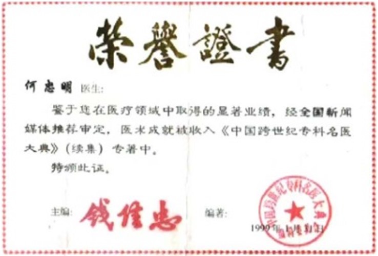 攻破癌症的人 在招接班人