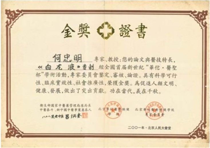 攻破癌症的人 在招接班人